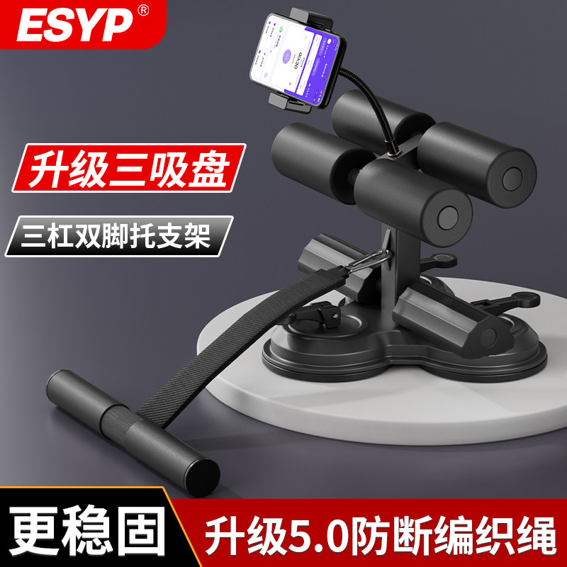ESYP仰卧起坐辅助器卷腹拉力器家用瘦肚子多功能神器运动健身器材