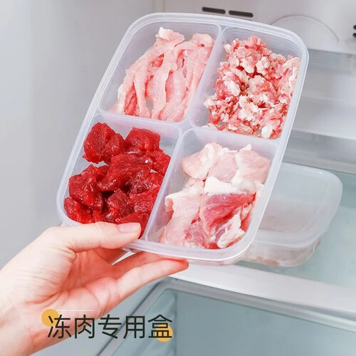 日式PP四分格冰箱冷冻保鲜盒 可微波冻肉盒 备菜分类收纳盒餐盒