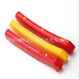 饰xc60xc90s90v90瑞典 装 适用于沃尔沃2020款 XC90中网三色卡扣改装