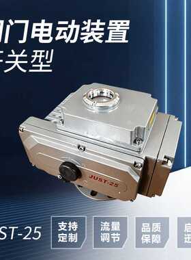 精小型电动执行器输出开关量带远控就地开关执行机构FRY-05执行器