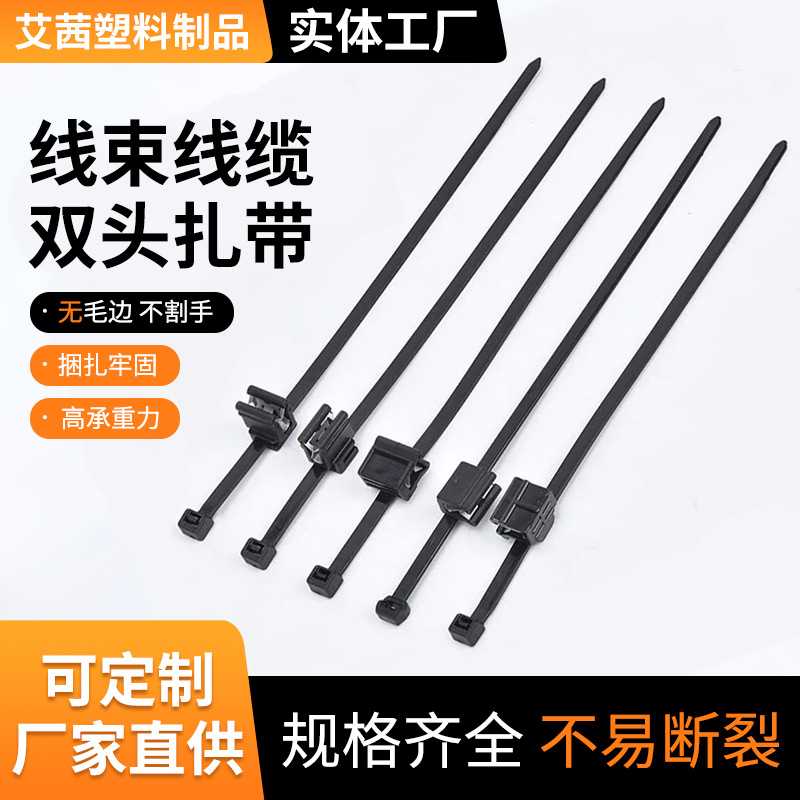 156-00547汽车钣金扎带线路管路固定车窗钢铁卡扣夹子线束带电线