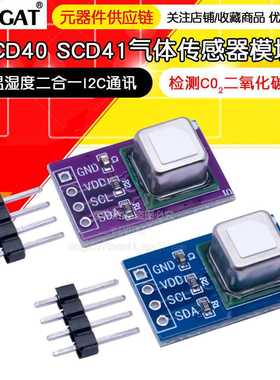 SCD40 SCD41气体传感器模块检测CO2二氧化碳 温湿度二合一I2C通讯