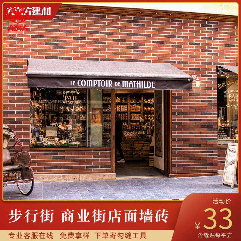 文化砖户外墙砖仿古砖室外复古商业街门店古建面砖中式庭院砖