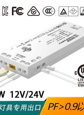 橱柜灯电源UL 60瓦恒压 UL/CUL/KC/PSE/UKCA/SAA驱动电源12V24V