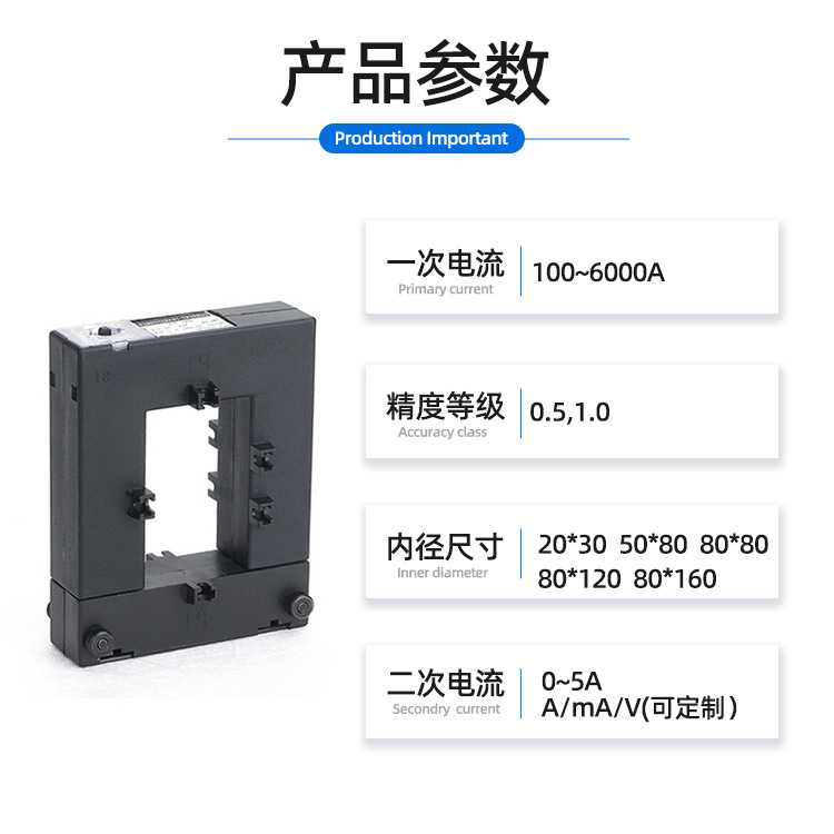 ASCT厂家生产的关于DP开口电流互感器DP-58型号分芯式高频室内用