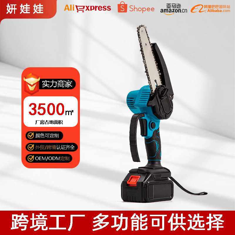 单手持迷你电链锯无刷高速便携式锂电锯充电式无线家用伐木锯,3C数码配件,摄像机配件,淘宝优惠券,粉丝福利购,淘宝优惠卷