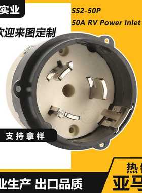厂家供应 加工定制 宁波煊华 SS250R L1430R L530R RV延长线 铁盒