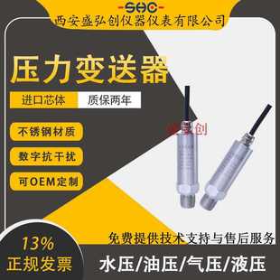 446压力变送器直接出线液压扩散硅传感器 445 Barkesdale443