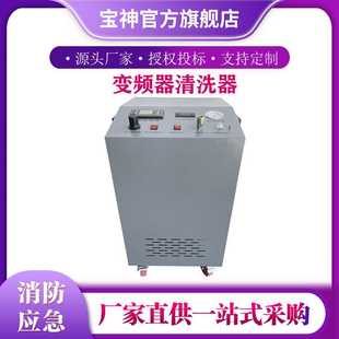 机房设备带电变频器清洗器P 676电气柜通信机柜清洗机