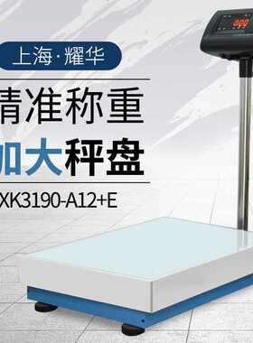 上海耀华电子秤XK3190-A12+E计重37800KG大台面45*60 50*60 60*80