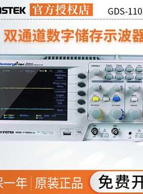 固纬GWINSTEK 双通道数字储存示波器GDS-1102A-U/1072A-U/1152A-U