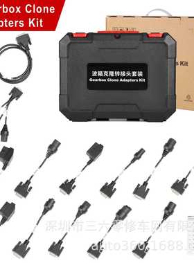 Launch X431 X-PROG3 Gearbox Clone Adaplers Kit波箱克隆转接头