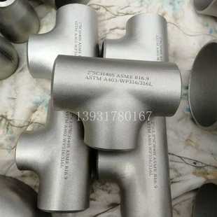 S2507 弯头 三通 不锈钢S31603 管件 S2205 法兰 保材质 S30408