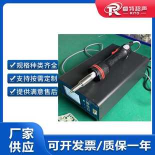 塑料柱子与金属铁片固定超声波手持点焊机35K300W便携式 焊接机