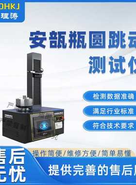 理涛 LT-Z432 安瓿瓶圆跳动测试仪 YBB00332003 测试稳定