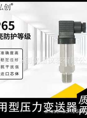 AST4400扩散硅压力变送器水压传感器4-20mA供水真空气液压油压压