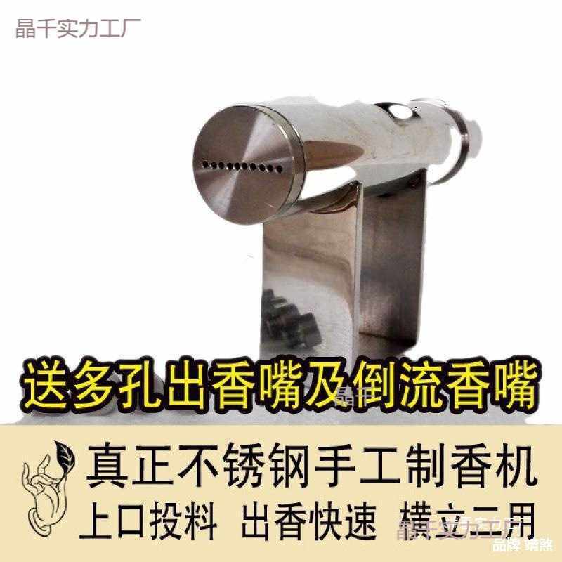 手工制香机线香机挤香器中国工具不锈钢家用小型制香机包邮