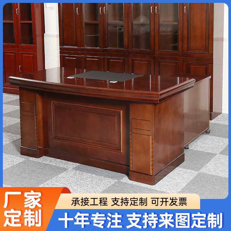 老板桌总裁桌油漆贴木皮经理桌老总大班台办公室老板校长办公桌子