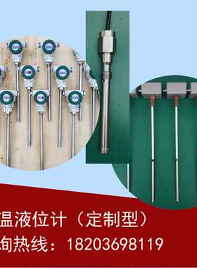 冷链物流 冷罐液位计  液氮用超低温电容式液位远传变送器FRD807Z