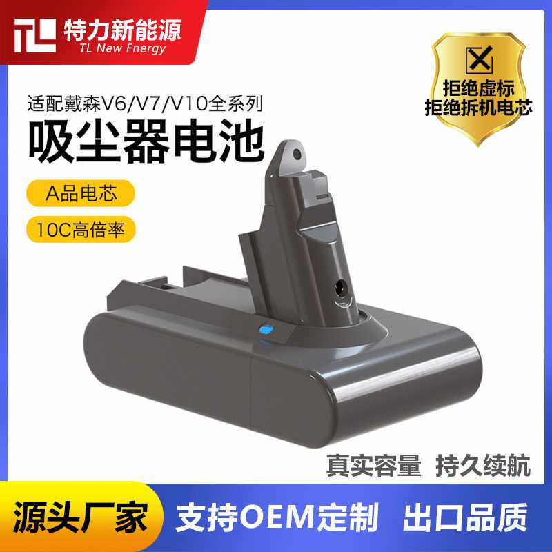 工厂直销吸尘器锂电池适用于DYS V6电池21.6V DC62DC58手持吸尘器