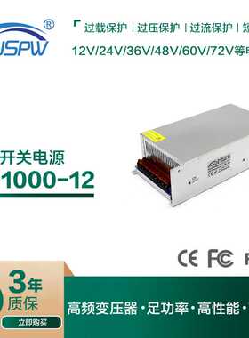 AC220VAC110V转DC12V1200W电源LED模组灯条监控安防工业变压器