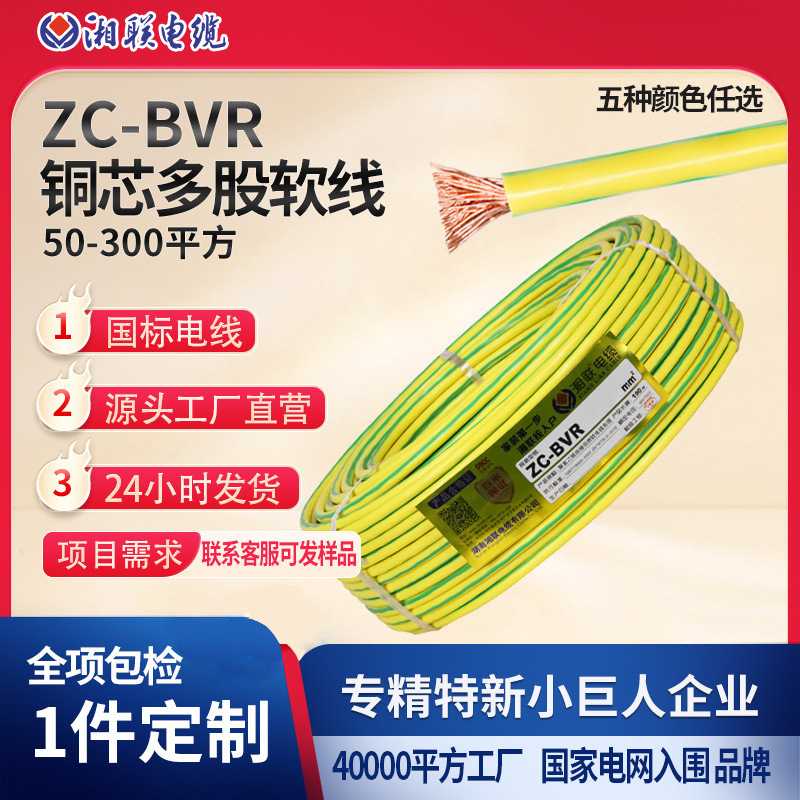 电线国标铜芯BVR2点5 4 6平方家用软线室内入户线4mm家用多股电线