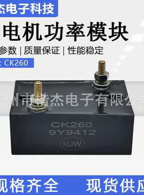 CK260发电机整流CK158压敏9Y9412过压保护模块4P6009 CY8713 CKE