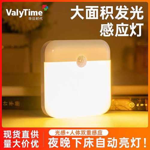 智能人体感应灯入户门磁吸夜间家用过道走廊楼梯卧室充电式小夜灯