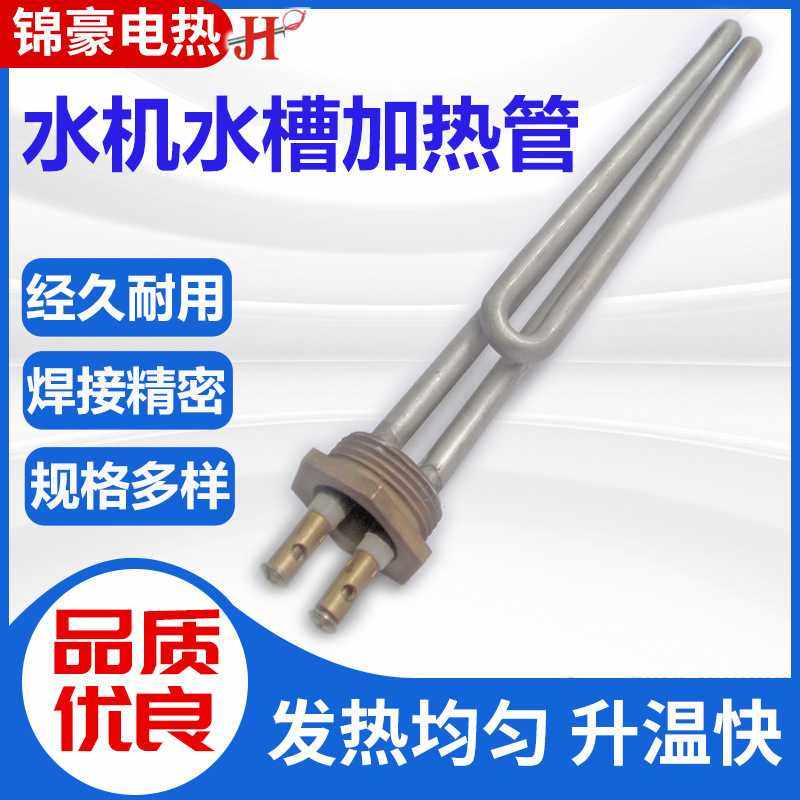 饮水机水槽油箱开水机发热管1寸铜头法兰液式锅炉烤箱干燥加热管,3C数码配件,摄像机配件,淘宝优惠券,粉丝福利购,淘宝优惠卷