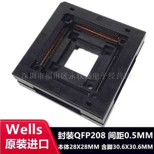 间距0.5MM LQFP208测试座烧录座 含脚30.6x30.6MM TQFP208 QFP208