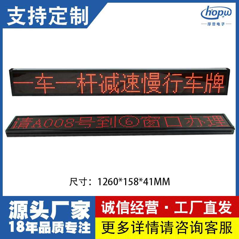 5.0室内单红10字条屏窗口排队显示屏会议室走字电子屏门头广告屏