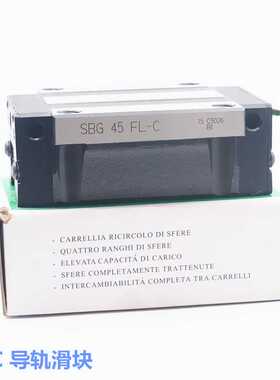 SBC导轨滑块SBG45FL-C SBG35SL-C SBC直线导轨 老款法兰式 轴承钢