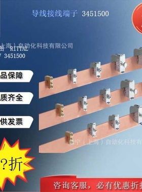 威图Rittal 导线接线端子SV3451500机柜配件工业控制柜附件