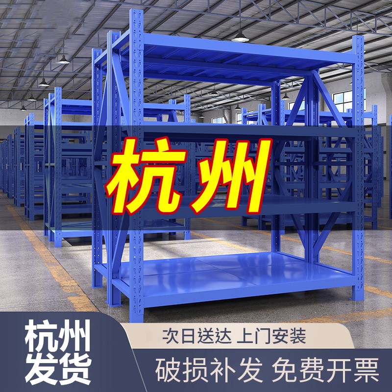 杭州货架多层置物架仓库重型落地展示架加厚家用超市多功能铁架子