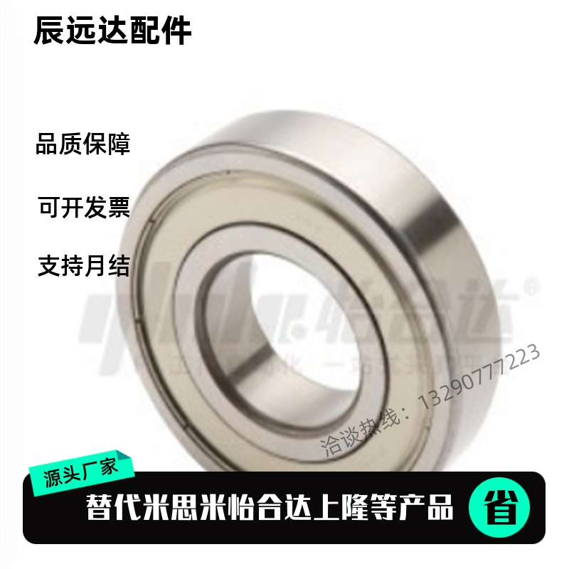 BAY深沟球轴承6000 6001 6002 6003 6004 6005 6006ZZ-E-J 怡合达