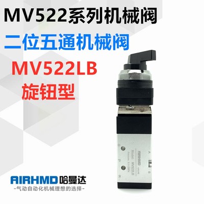 SURELINK/索菱 二位五通机械阀(旋钮)MSV86522LB/MV522LB G