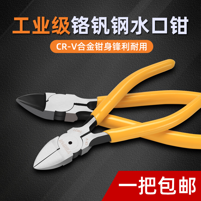 多威水口钳电工剪线钳5寸6寸平口钳扁线钳钳子模型钳电工工具钳子