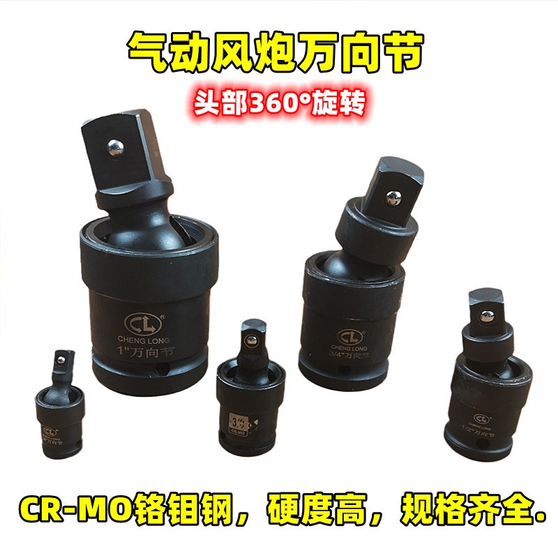 气动风炮万向节接头1寸1/2电动扳手旋转活动接转向头3/4方头汽修