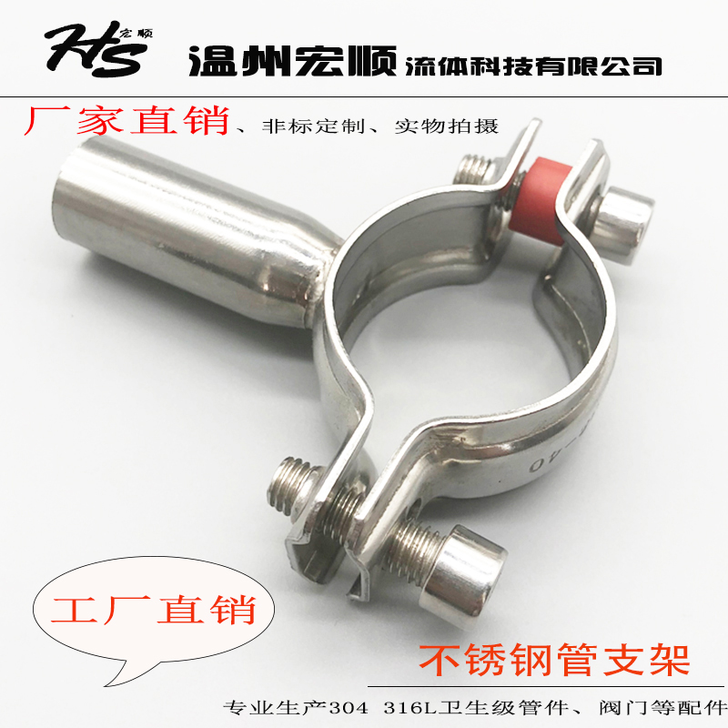 包邮304不锈钢卫生级管卡管支架 201管子夹固定PVC管托接头卡扣
