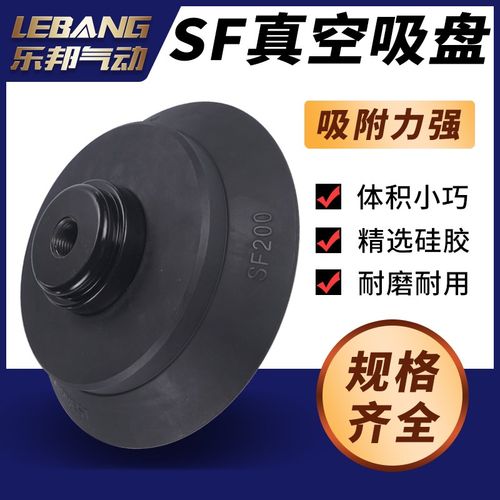 AIRBEST阿尔贝斯扁平型真空吸盘SF15N 20S 25 30 40 50 75 150WS