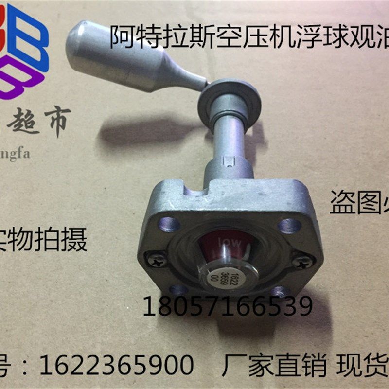 阿特拉斯螺杆空压机浮球观油镜 1622365900油位计 GA37-GA75,饰品/流行首饰/时尚饰品新,其他DIY饰品配件,淘宝优惠券,粉丝福利购,淘宝优惠卷