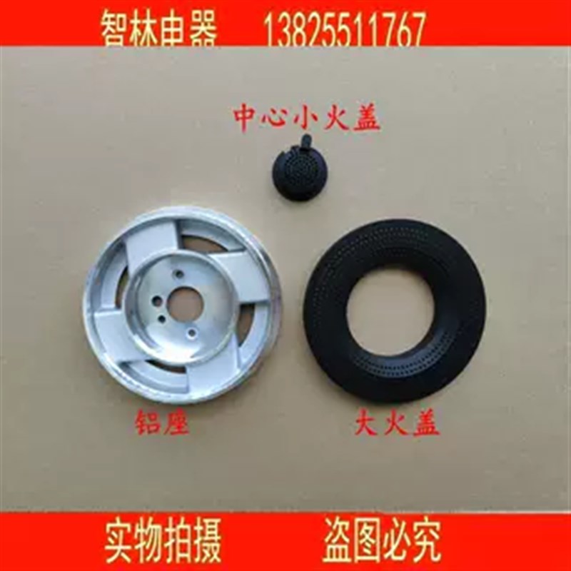 适用万和灶具配件 C-L36A C-L36 CL36 CL36A中心分火器中心 火盖