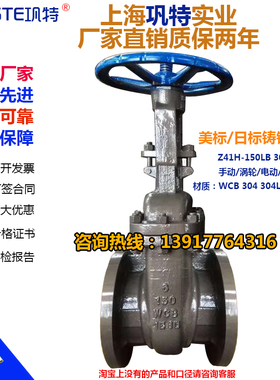 铸钢美标法兰闸阀Z41/0H/Y-150LB 300LB闸板阀门DN100 50 2寸 4寸