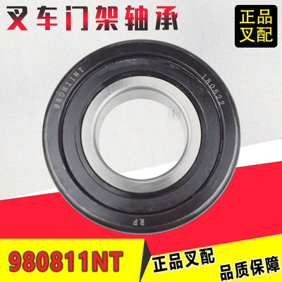 叉车滚轮大轮子门架大轴承980811NT龙门架轴承杭州合力龙工配套