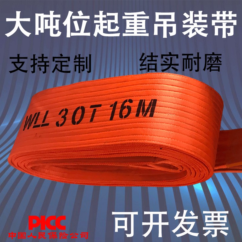大吨位起重吊带20吨10吨10米30t8工业吊车专用吊装带国标加宽扁平