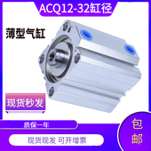 32小型气动薄型气缸内螺纹薄形大推力超薄气缸 ACQ12