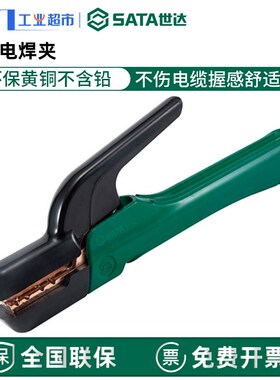 电焊钳新款焊把钳工业级纯铜抗摔配件电焊夹钳31341/31342