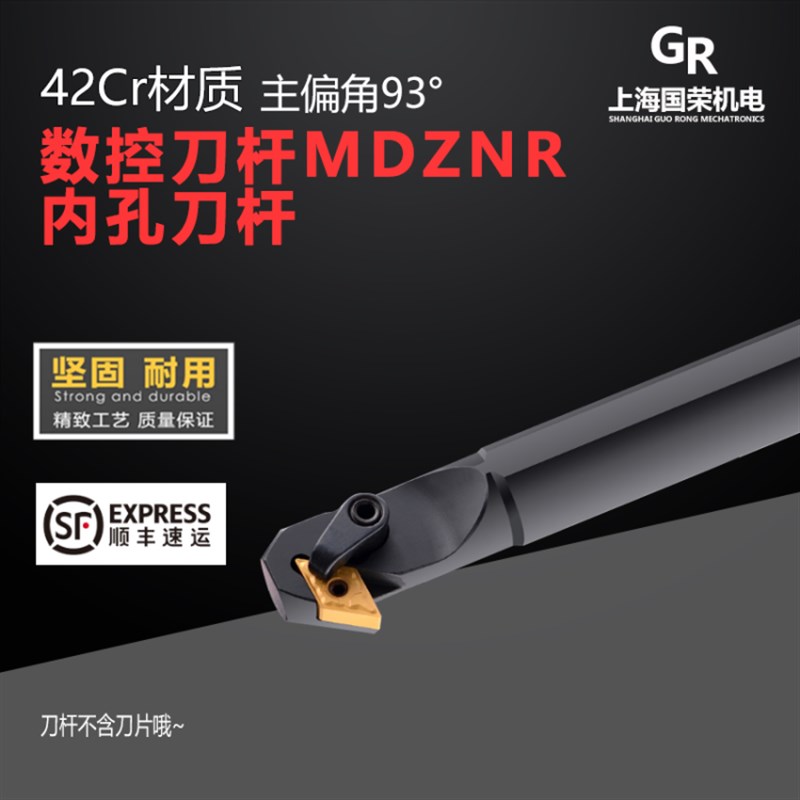 数控刀杆93度复合压板式M型内孔车刀S25S-MDZNR15 内孔刀杆