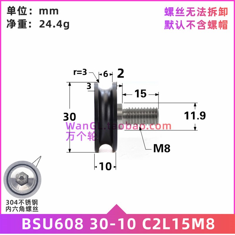 带螺丝M8/M6凹槽尼龙包胶注塑料滑轮轴承移门窗内凹U型槽8*30*10