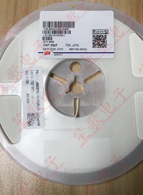0603 贴片电容 1608 39PF 5% 50V  4K装 陶瓷电容